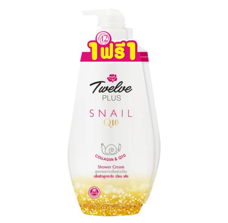 ครีมอาบน้ำ Twelve plus Shower Cream ครีมอาบน้ำทเวลฟ์พลัส สเนล 450มล (1แถม1)