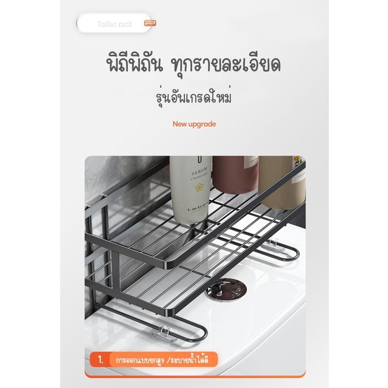 ใหม่!!! ชั้นวางของบนชักโครก ชั้นวางของในห้องน้ำ ตัวช่วยที่สามารถทำให้ห้องน้ำดูเป็นระเบียบมากขึ้น