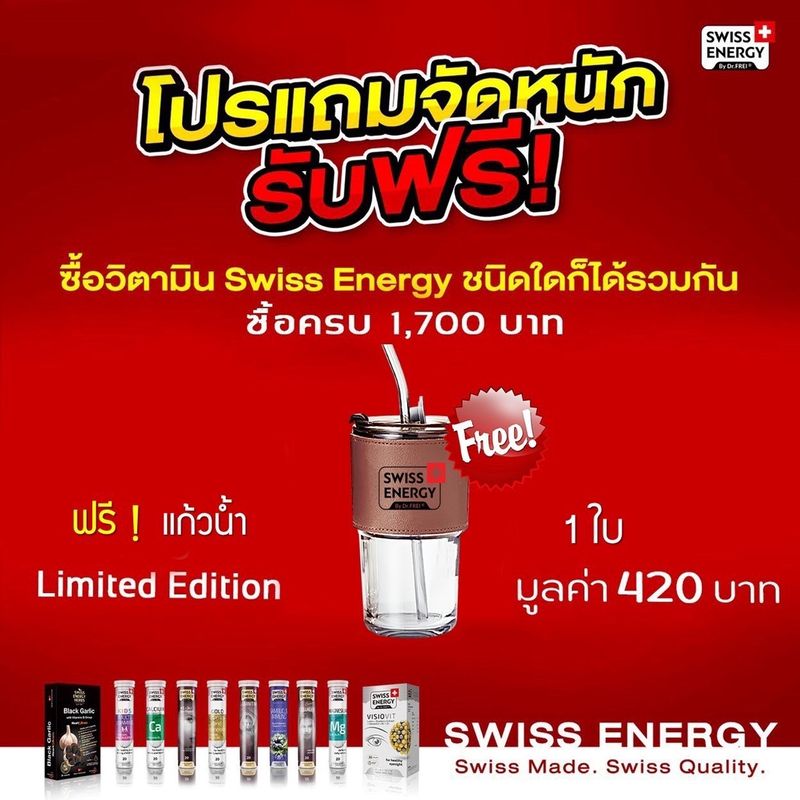 (5 หลอด ฟรี1)Swiss Energy Kids Multivitamins + Calcium วิตามินเม็ดฟู่ เสริมสร้างการเจริญเติบโตและพัฒนาการของเด็ก