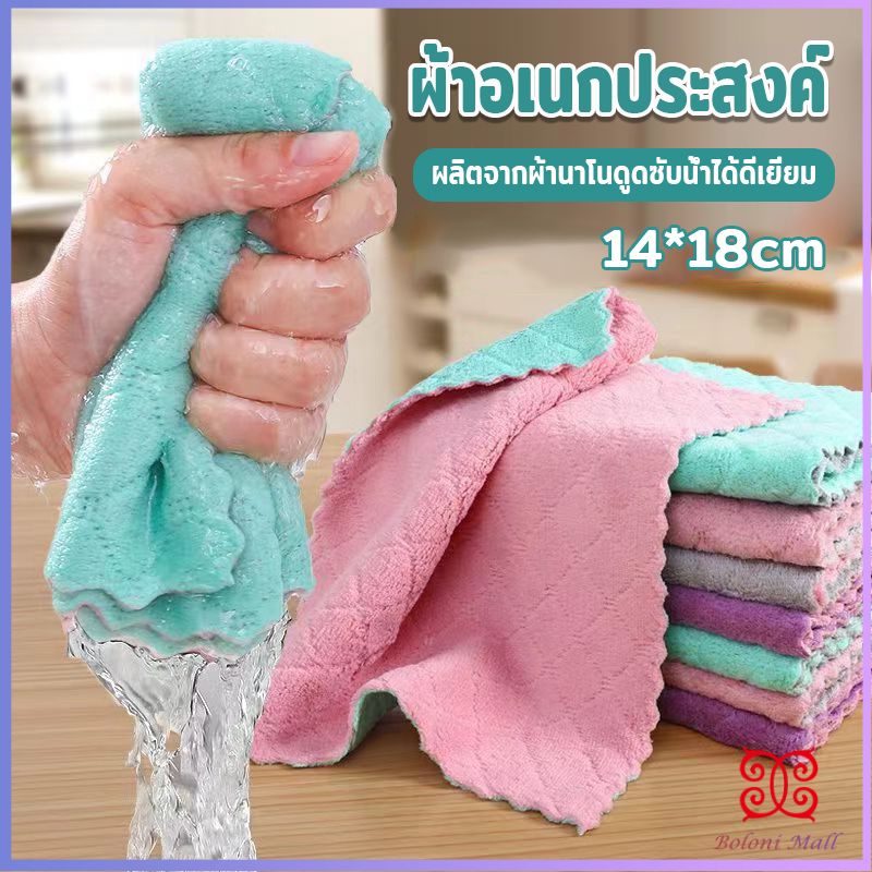 ผ้าอเนกประสงค์  ผ้าเช็ดจาน ผ้าไมโครไฟเบอร์ Clean Cloths