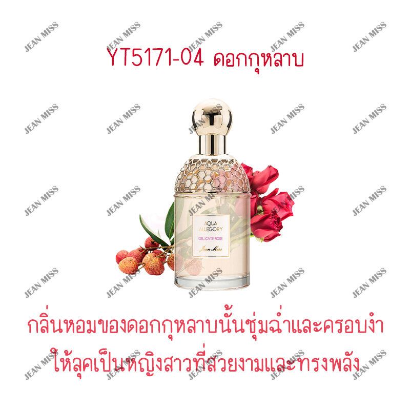 น้ำหอม JEAN MISS ของแท้ 100ML น้ำหอมผู้หญิงรูปทรงสวยดอกไม้ งานสวย กลิ่น หอม