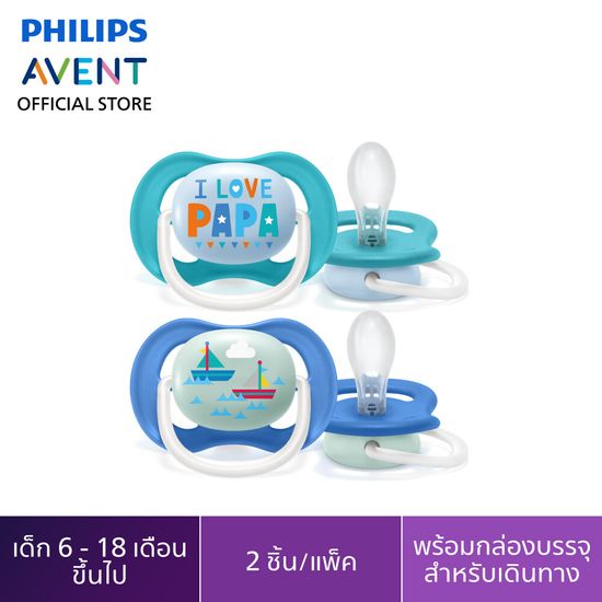 PHILIPS AVENT จุกนมหลอก SCF080 รุ่น Ultra Air