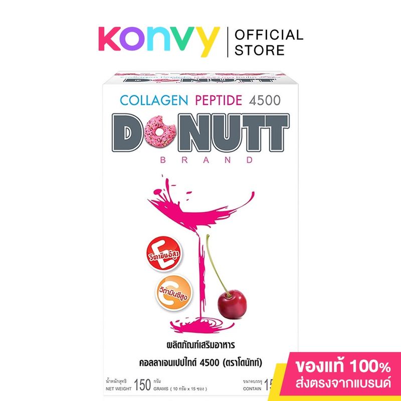 DONUTT Collagen Peptide 15 Sachets โดนัทท์ ผลิตภัณฑ์เสริมอาหารคอลลาเจนเปปไทด์ 4500 mg.