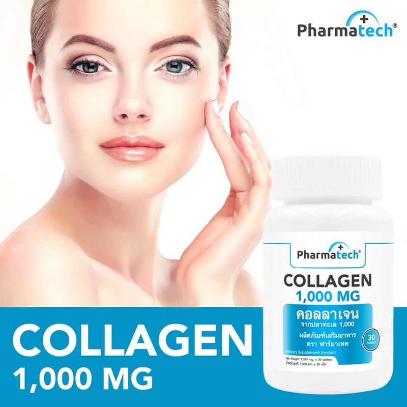 แพ็ค 3 ขวด สุดคุ้ม ซิงค์ + คอลลาเจน 1000 + วิตามินซี ฟาร์มาเทค + Zinc + Collagen 1000 + Vitamin C Pharmatech