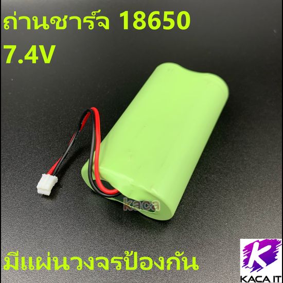 ชาร์จ 18650 7.4V 2000mAh 18650 แพ็คคู่2ก้อน มีวงจรป้องกัน  Li-ion สายไฟหัวโมเลค2พิน