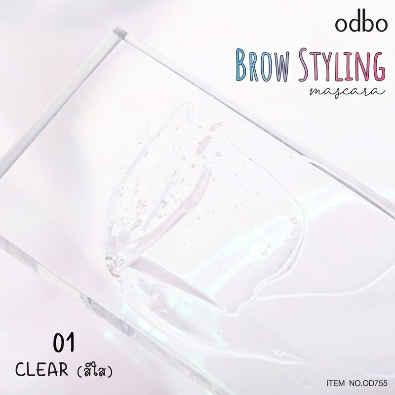 OD755 ODBO BROW STYLING MASCARA โอดีบีโอ สไตลิ่ง มาสคาร่า ปัดขนคิ้ว หัวแปรงแบบหวี เซ็ตคิ้วฟู หนา งอน