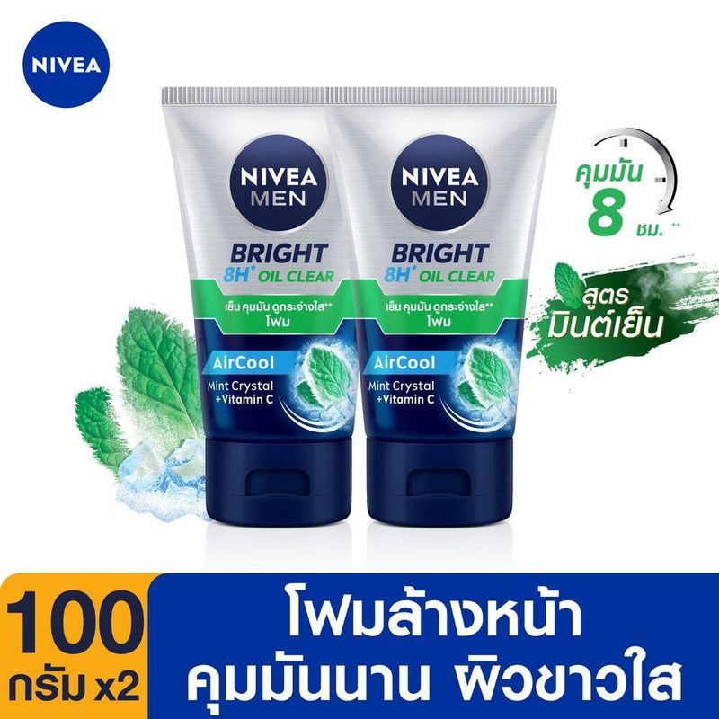 นีเวีย เมน โฟมล้างหน้า ไบรท์ ออยล์ เคลียร์100 กรัม 2 ชิ้น NIVEA