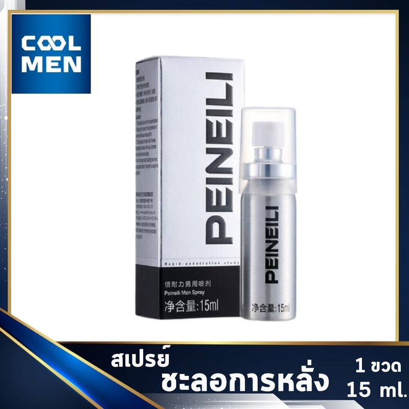 เค แม็กซ์ นอร์ริชชื่ง บอดี้ สเปรย์ (Kmax-Spray) สมุนไพร สเปรย์ ชะลอ สำหรับท่านชาย (พลังแรด) สมุนไพรทาผิวสำหรับผู้ชาย 1 ขวด