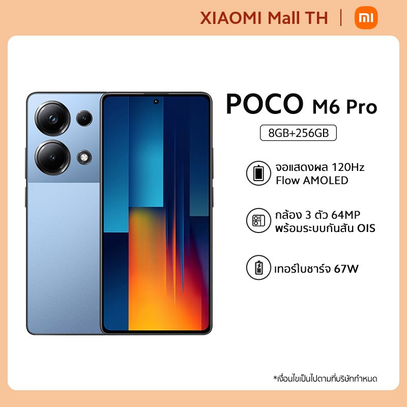 【Fast Shiping】POCO M6 Pro 8GB+256GB/12GB+512GB |ชิปเซ็ท MediaTek Helio G99-Ultra จอตอบสนองไว 120Hz กล้อง 64MP รับประกัน 15 เดือน