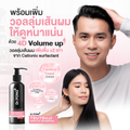 Dr.PONGแชมพูลดผมร่วง เพิ่มวอลุ่ม anti-hairloss shampoo - 2 in 1 shampoo x conditioner ปริมาณ 200 ml