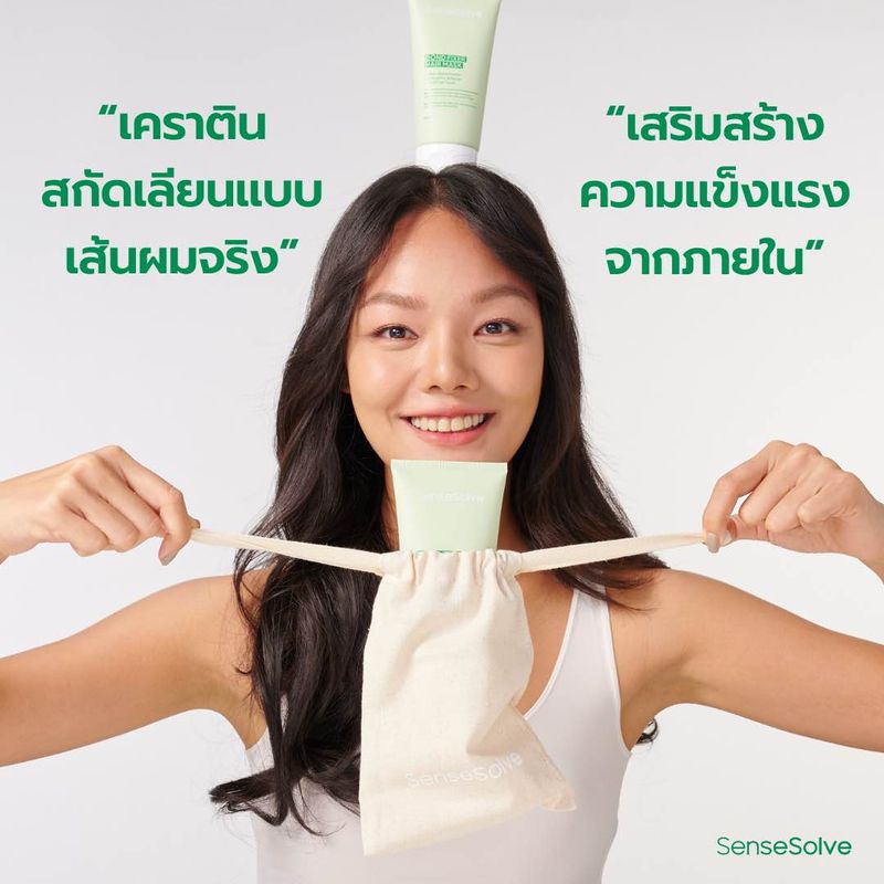 SenseSolve Bond Fixer Hair Mask มาส์กเชื่อมพันธะแกนผม (สองชิ้น + แถมฟรี cotton bag)