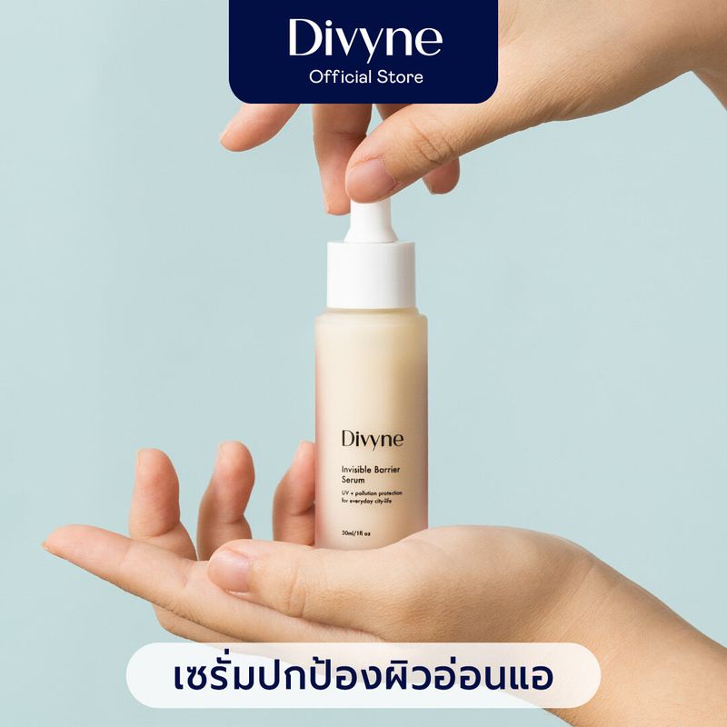 Divyne (ดิไวน์) เดย์เซรั่มปกป้องและเสริมเกราะป้องกันผิว 30ml. DIVYNE Invisible Barrier Serum 30ml