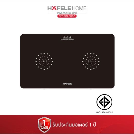 Hafele Double induction cooker