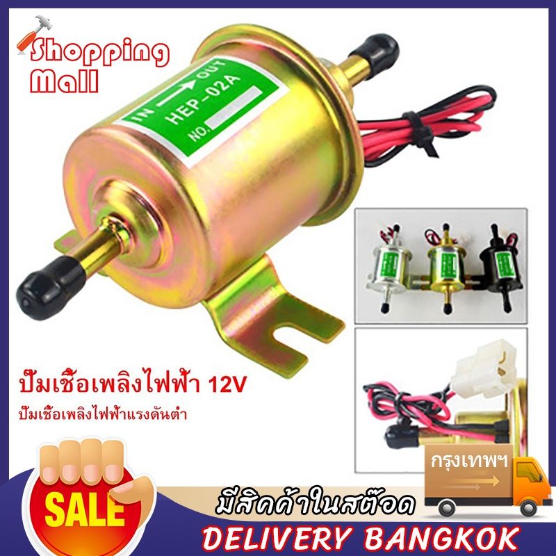 (มีสินค้าในสต๊อก) 12V Electric Fuel Pump แก๊สปั๊มเชื้อเพลิงดีเซล Inline แรงดันต่ำปั๊มเชื้อเพลิงไฟฟ้า