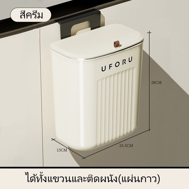 Dear Home ถังขยะในครัวแบบแขวน ถังขยะในห้องน้ำ ถังขยะสไตล์ญี่ปุ่น ถังขยะมินิ ที่ทิ้งขยะ ถังขยะเล็ก ที่ใส่ขยะ สองขนาด