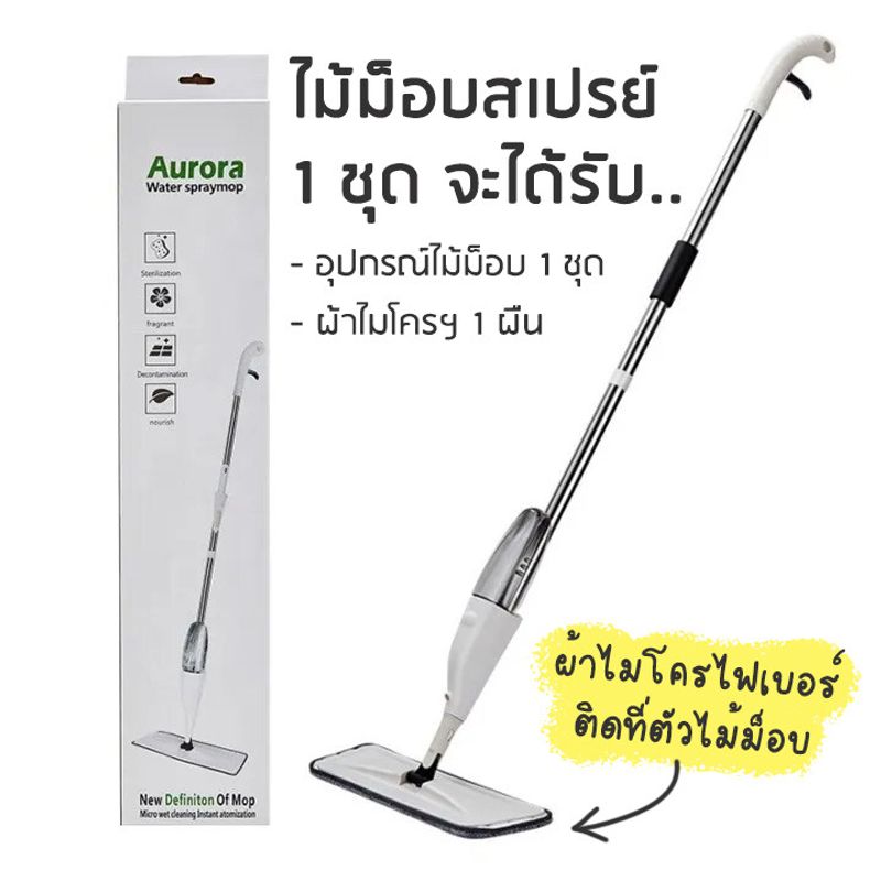 TTD-818 ไม้ถูพื้น แบบสเปรย์ ม็อบถูพื้น มีกระบอกเก็บน้ำ ไม้ดันฝุ่น ไม้ม็อบ มีที่ฉีดน้ำ Spray mop