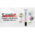 เซตสุดคุ้ม Swiss Lab ครีม 3 กป กันแดด 2 หลอด