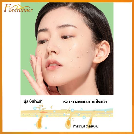 ครีมขัดผิว ไวท์เทนนิ่ง aloe vera 60g เซรั่มหน้าใสเชรั่ม ไวท์เทนนิ่ง moisturizingลดสิว(737/1058)