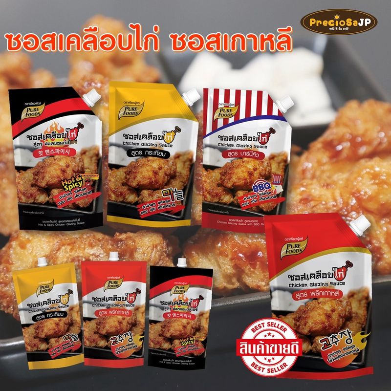 ซอสเคลือบไก่ 4 สูตรยอดฮิต สูตรกระเทียม,พริกเกาหลี, Hot and spicy และสูตร BBQ  ทำง่าย รสชาติอร่อย ถูกใจคนรักไก่ทอดเกาหลี