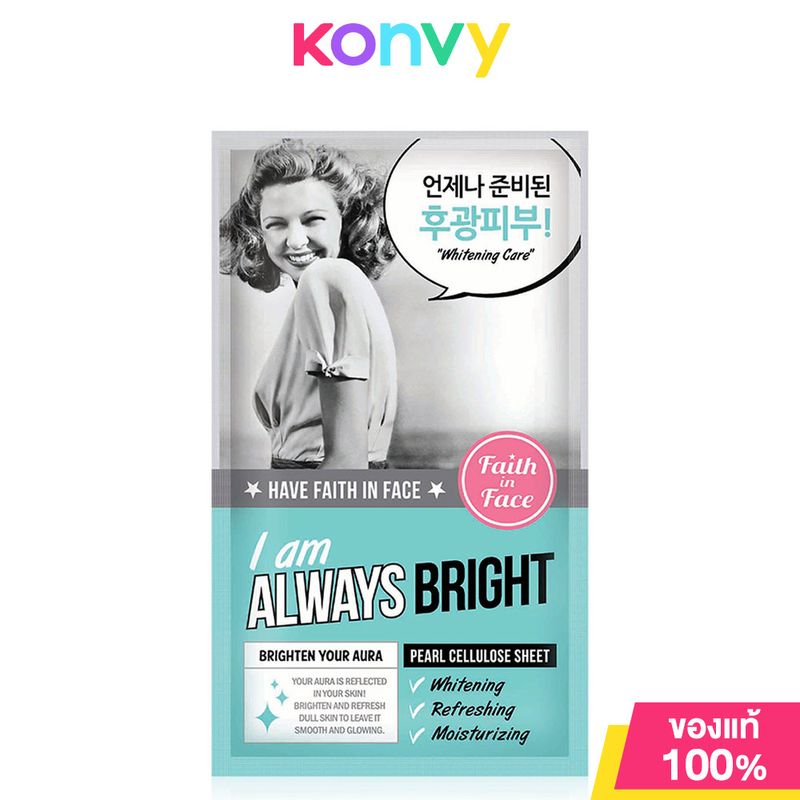 Faith in Face I Am Always Bright Pearl Cellulose Sheet 25g