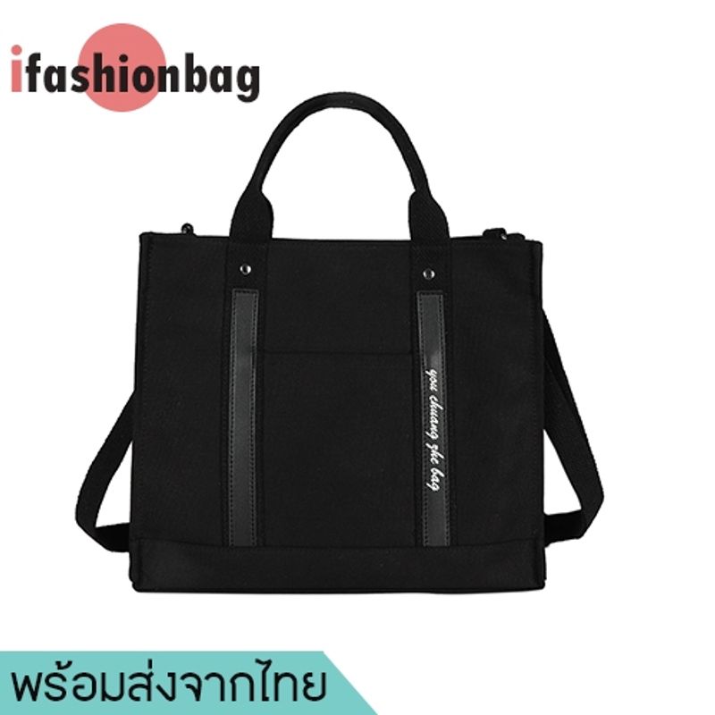 ifashionbag(IF1802) กระเป๋าผ้าแคนวาส สะพายข้าง-ถือ แบบหนามีช่องด้านหน้าใส่ของ