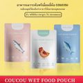 COUCOU:อาหารเปียกแมว,Salmon & Tuna