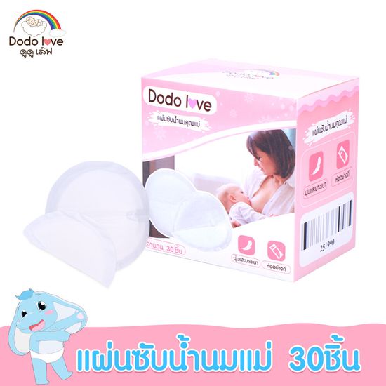 MAMY BABYS แผ่นซับน้ำนมแม่ 30 ชิ้น แผ่นซับน้ำนม แบบบางพิเศษและมาตรฐาน ดูดซับน้ำนมแม่ที่ไหล