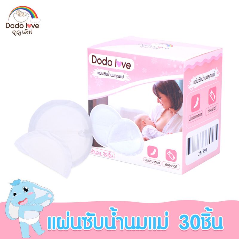 MAMY BABYS แผ่นซับน้ำนมแม่ 30 ชิ้น แผ่นซับน้ำนม แบบบางพิเศษและมาตรฐาน ดูดซับน้ำนมแม่ที่ไหล