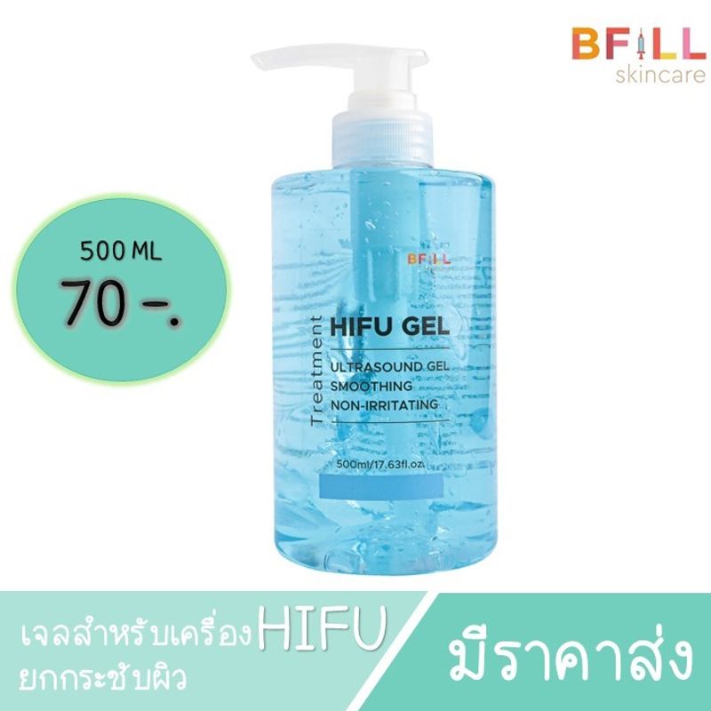 เจลไฮฟู่ HIFU GEL เจลสำหรับเครื่องไฮฟู่ Hifu, เครื่อง RF, Ultrasound  ใช้จริงในเมโกะ คลีนิก ขวดปั้ม 500 ml