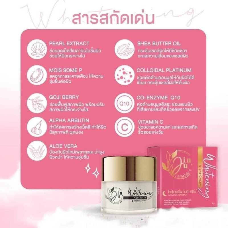 ส่งฟรี‼️ จินจู ไวท์เทนนิ่ง ไนท์ครีม ครีมบำรุงผิวหน้าไวท์เทนนิ่ง Jinju Whitening Night Cream