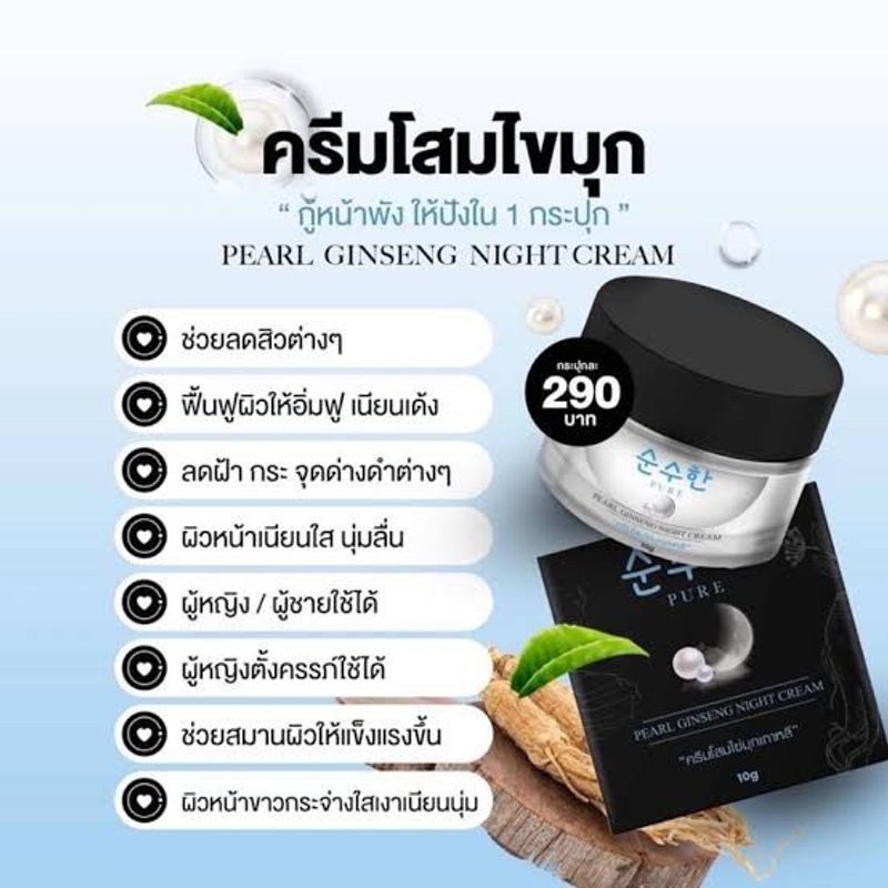 เทสครีม 5G “Pure 5G” ไม่แท้ยินดีคืนเงิน 5G White Vitamin ขนาด10กรัม ครีมหน้าใส ครีมลดฝ้า ลดเม็ดสีลานิน พร้อมส่ง