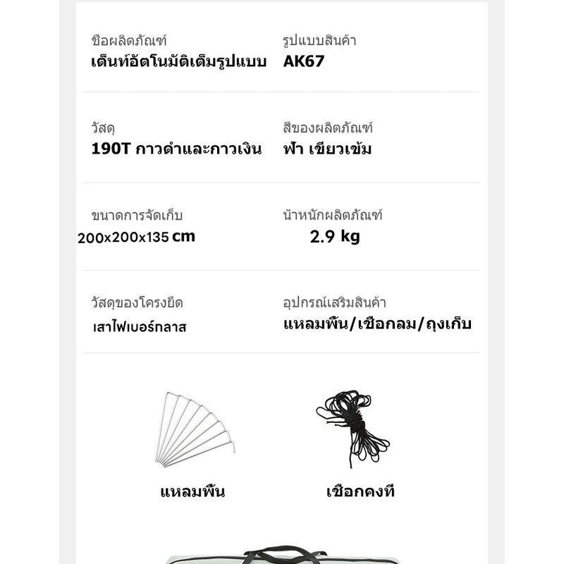 เต้นท์สนาม 2ชั้นกันหมอกได้นอนสบาย เต้นท์กางอัตโนมัติ เต้น เต้นท์ ใหญ่ เต็นท์สนาม เต้นท์กลางแจ้ง เต็นท์เดินป่า สำหรับ3-4ท