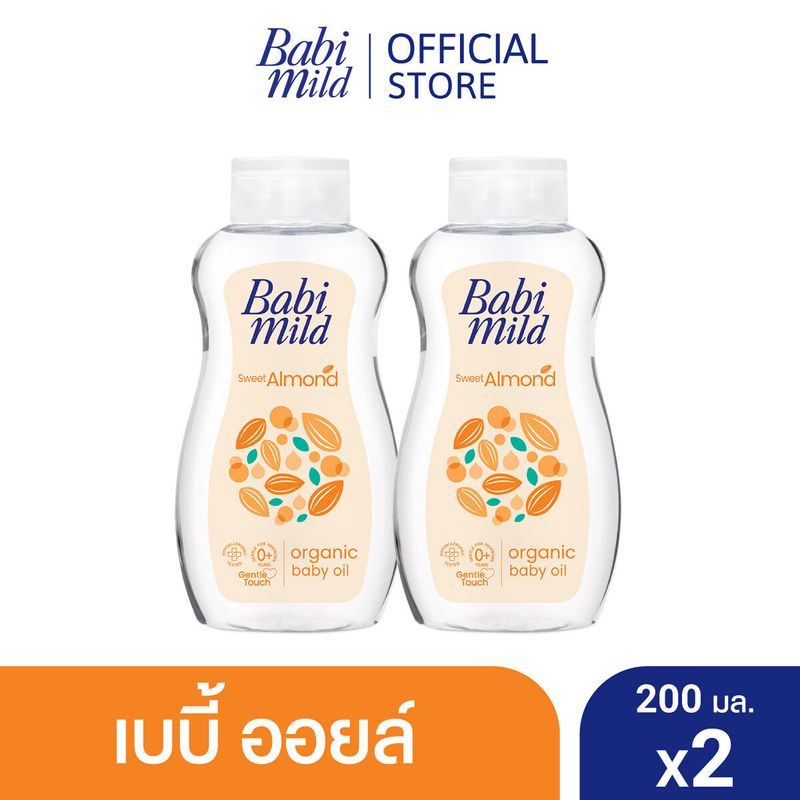 เบบี้มายด์ เบบี้ออยล์ อัลตร้ามายด์ สวีท อัลมอนด์ 200 มล. x2 / Babi Mild Sweet Almond Baby Oil To Milk 200ml x2