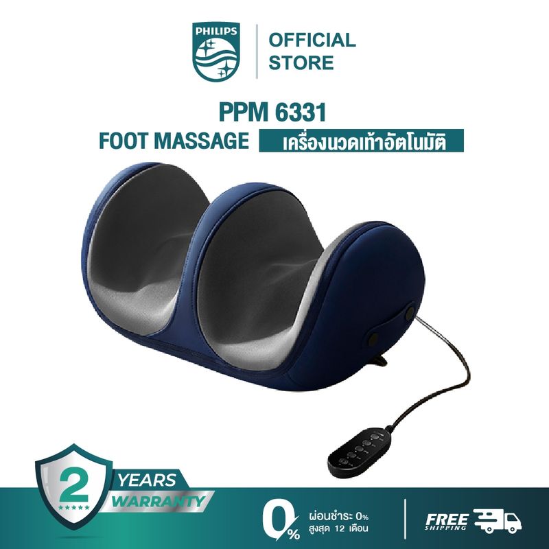 Philips เครื่องนวดเท้าอัตโนมัติ Foot Massage กดจุด เครื่องนวดที่บ้าน ร้อน acupoint อัตโนมัติ สะดวกสำหรับผู้สูงอายุ PPM6331