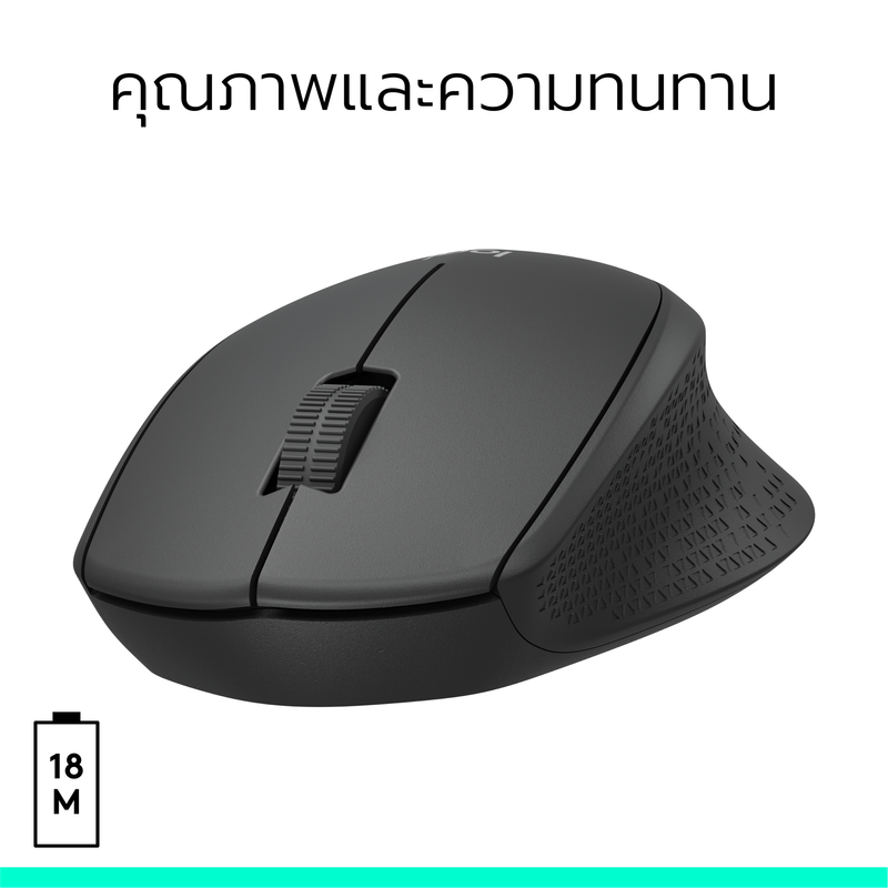 Logitech M330 (ใหม่ ไม่มีไฟแบตเตอรี่) Silent Plus Wireless Mouse (เมาส์ไร้เสียงไร้สาย เชื่อมต่อ USB คลิกเงียบ มาพร้อมแบตเตอรี่ใช้ได้นาน 18 เดือน)