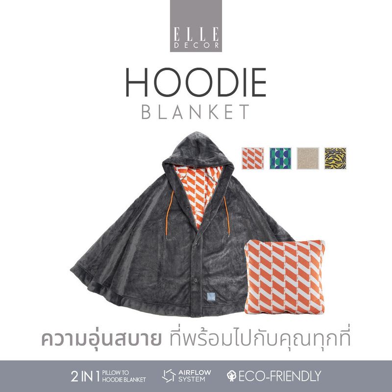 ELLE DECOR HOODIE ผ้าห่ม ดีไซน์หมวกฮู้ดเพิ่มความอบอุ่น เสริมฟังก์ชันแบบ 2 in 1 พับเป็นหมอนอิงสัมผัสนุ่ม ส่งฟรี