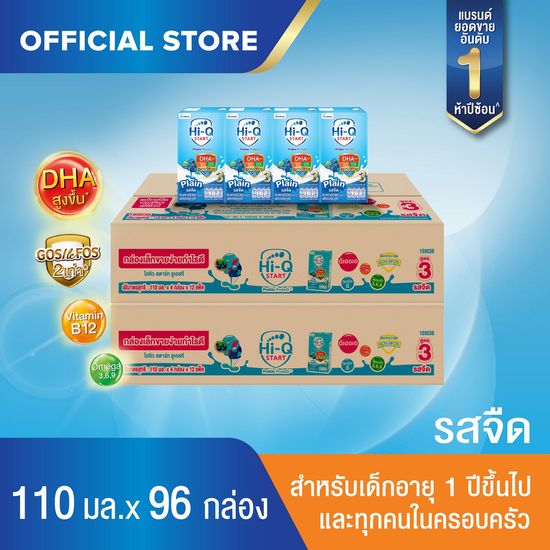 นมกล่อง ยกลัง x2 ลัง นมยูเอชที นมไฮคิว สูตร3 สตาร์ท พรีไบโอโพรเทก รสจืด 110 มล (96 กล่อง) สำหรับเด็ก1ปีขึ้นไปและทุกคน นม UHT HiQ