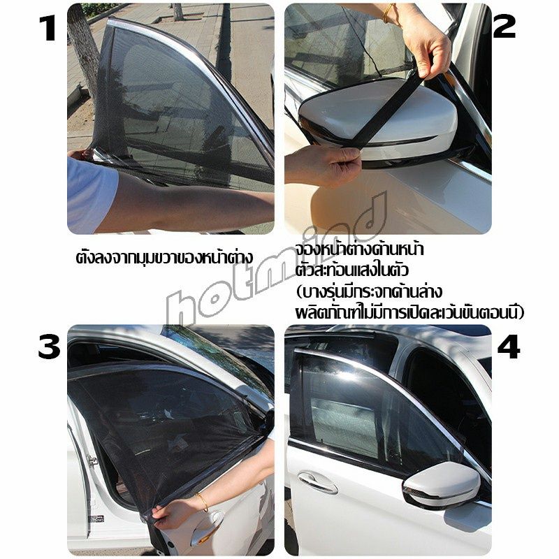 HD ม่านมุ้งติดรถยนต์ มุ้ง 1 ชุด  2 ชิ้น ระบายอากาศดี  ไส่ได้กับทุกรุ่น  Automobile Interior Accessories