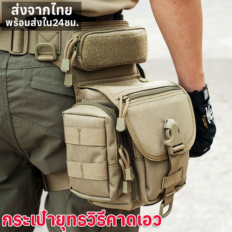 🇹🇭🔥กระเป๋าเอว Outdoor tactical waist Bag กระเป๋าสะพายข้างเหยือก กันน้ำและทอนทัน เลือกได้หลายสี