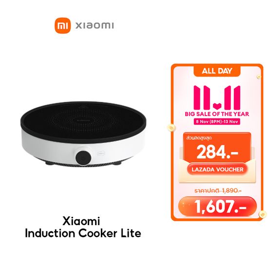 Xiaomi Induction Cooker Lite กำลังไฟสูง 2100W ปรับความร้อน 9 ระดับ ขดลวดสองชั้น แยกท่อลมร้อน/เย็น ปุ่มหมุนไฟ LED