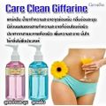 Giffarine แคร์ครีน เฟรชชี่ สบู่เหลวทำความสะอาดจุดซ่อนเร้น สูตรเย็น อ่อนโยนต่อผิว