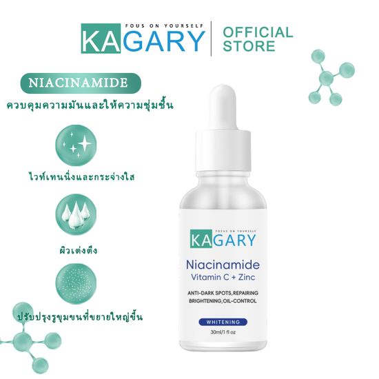 KAGARY Niacinamide 10% Vitamin C Zinc Serum 30 ml ดูแลผิว เซรั่มหน้าใส ไนอาซินาไมด์ เซรั่มบำรุงผิว ไบรท์เทนนิ่ง