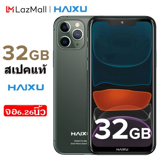 HAIXU:V11 Pro 6.26นิ้ว Ram2 Rom32GB,Green,32GB