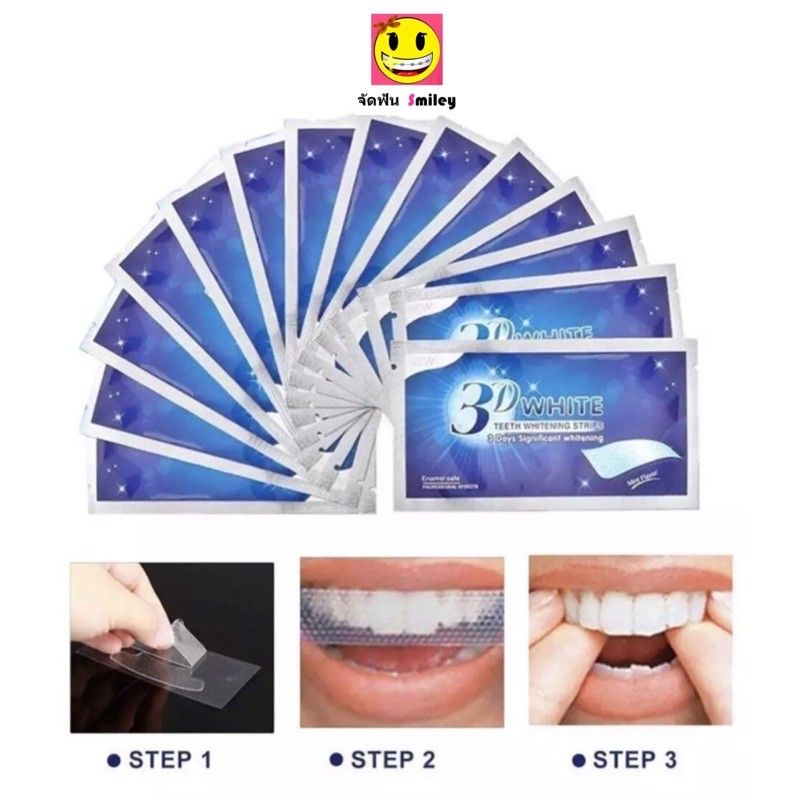 แผ่นฟอกฟันขาว 3D White teeth whitening แผ่นแปะฟันขาว 1ซอง ช่วยให้ฟันขาว ลดคราบเหลืองA12-03-14