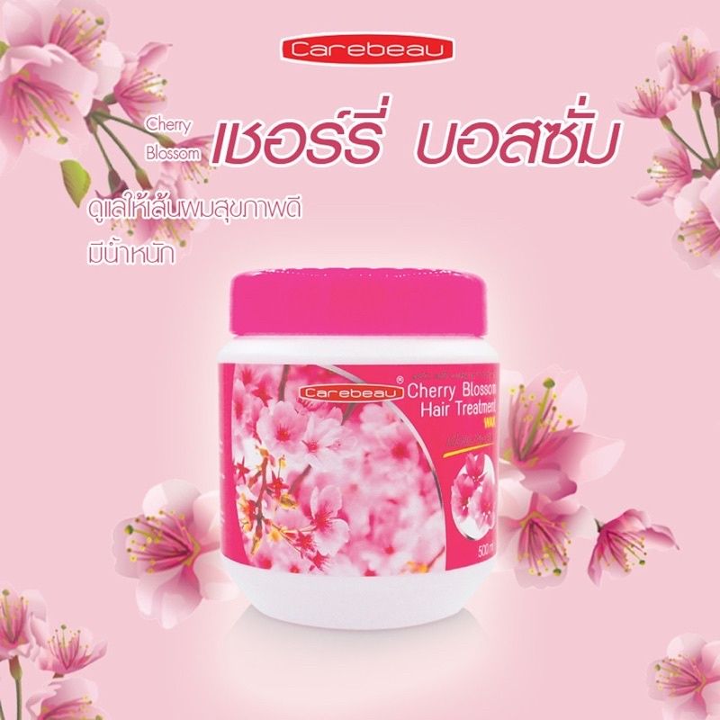 แท้💥ทรีทเม้นท์เร่งผมยาว💥แคร์บิว แฮร์ ทรีทเม้นท์ แว็กซ์ บำรุงผม Carebeau hair treatment wax 500 ml.