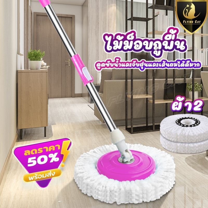 ชุดถังปั่นไม้ม็อบ Spin Mop รุ่นพลาสติกทั้งชุด ชุดถังปั่น ชุดไม้ถูพื้น ไม้ถูพื้น ถังปั่นไม้ม็อบ ชุดถังปั่นม๊อบ อุปกรณ์ไม้ถูพื้นผ้าม็อบ