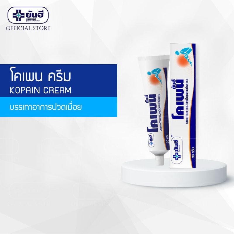 Yanhee Kopain Cream 30g ( ยันฮี โคเพนครีม )