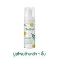 Mediral:มูสโฟมทำความสะอาดผิวหน้า,มูส 1,Free Shipping