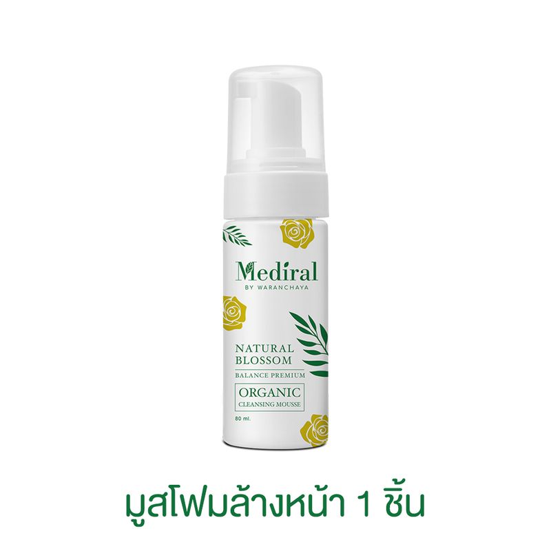 ของแท้ส่งฟรี!! Mediral เมดิรอล มูสโฟมทำความสะอาดผิวหน้า ล้างหน้า สูตรออร์แกนิก เวชสำอางค์ที่แพทย์ผิวหนังแนะนำ by Kindeee