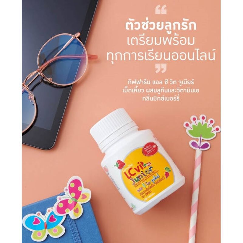 🔥ของแท้🔥 วิตามินสำหรับเด็ก อาหารเสริมเด็ก​ วิตามิน​เด็ก​ ส่งเสริมพัฒนาการเด็ก​ เติบโต​สมวัย